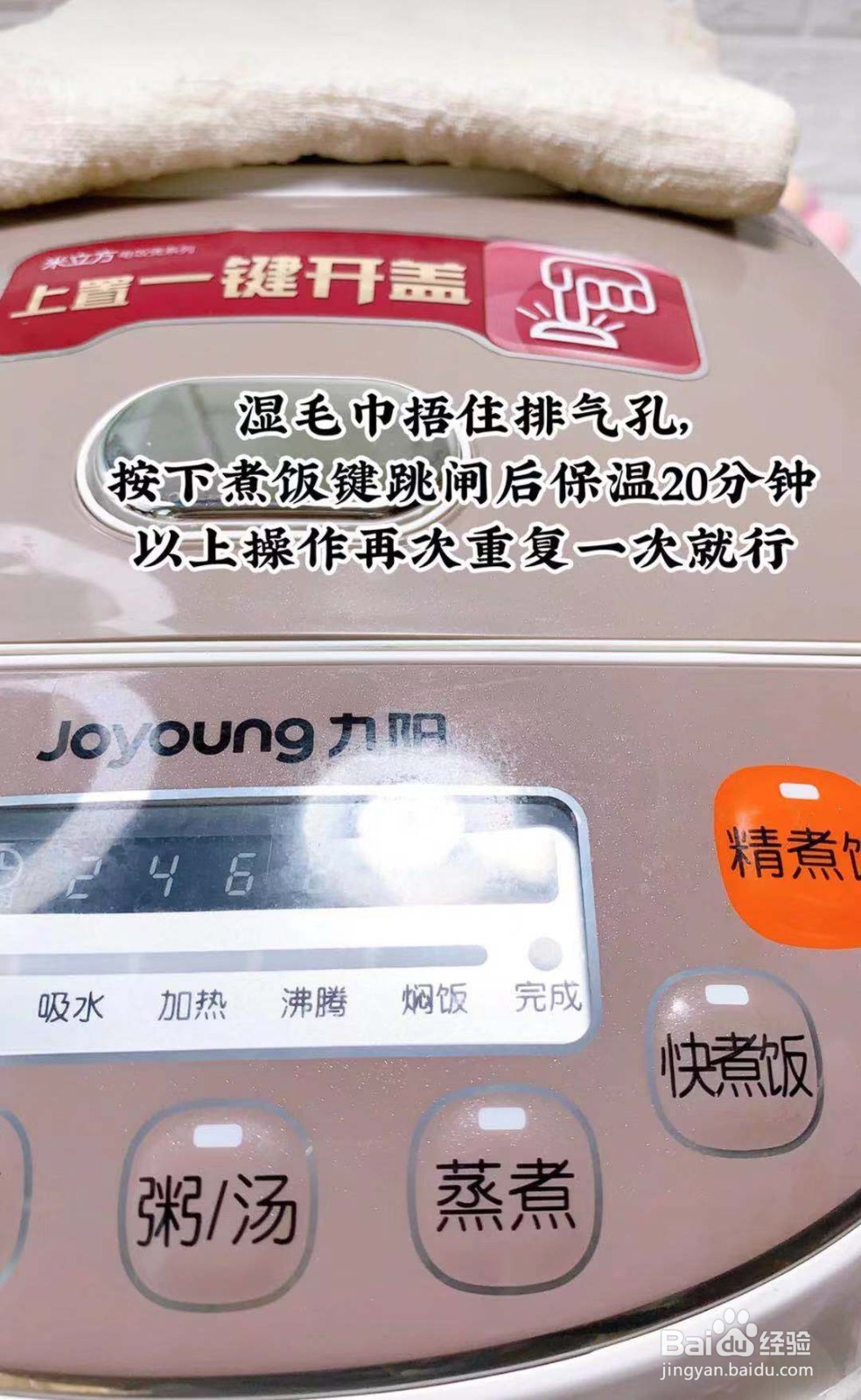 如何用电饭煲做蛋糕