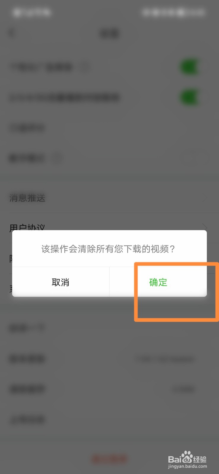 英语趣配音怎么删除下载的视频