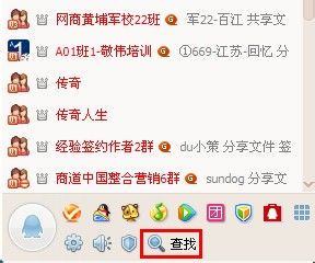 怎么用QQ群做推广