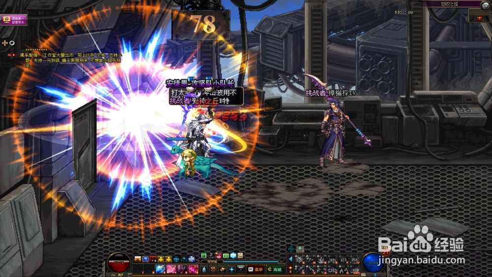 DNF悲叹之塔78层攻略