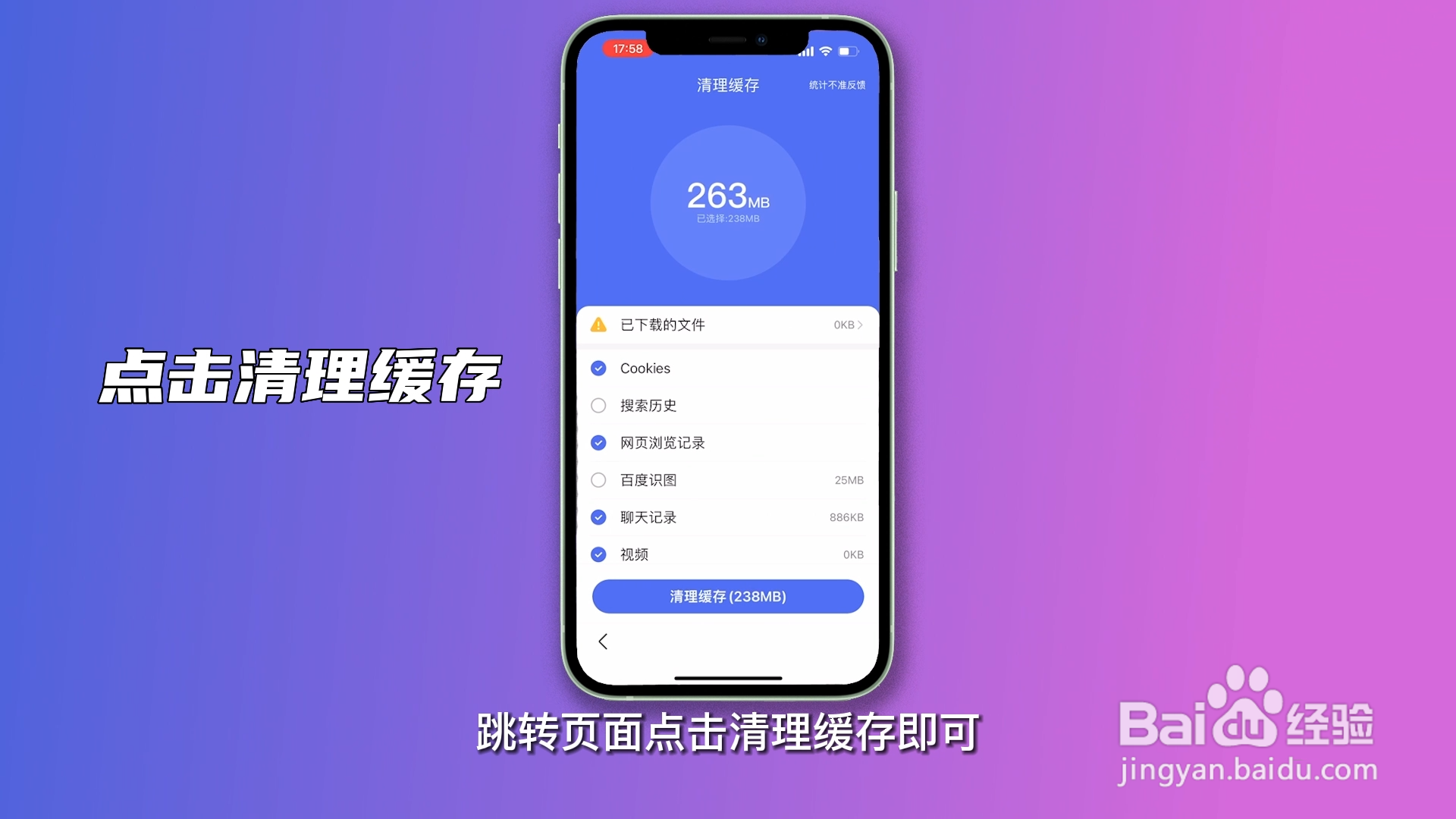 浏览器缓存怎么清除