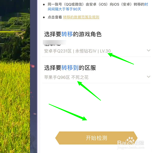 换苹果了王者荣耀怎么办