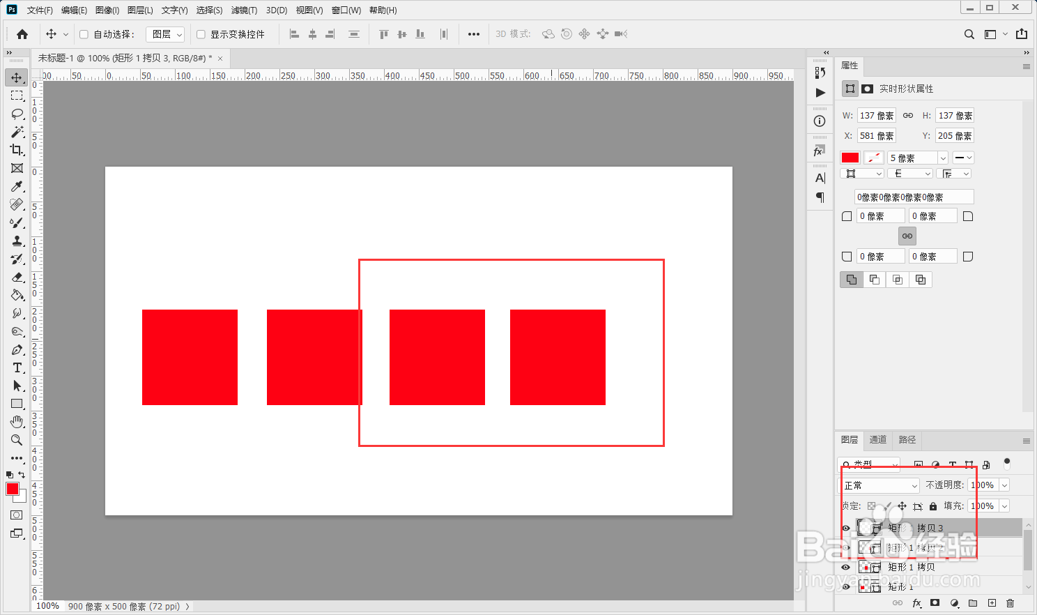 Photoshop2020快速复制图像