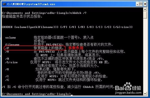 如何在Win10中检查磁盘驱动器错误