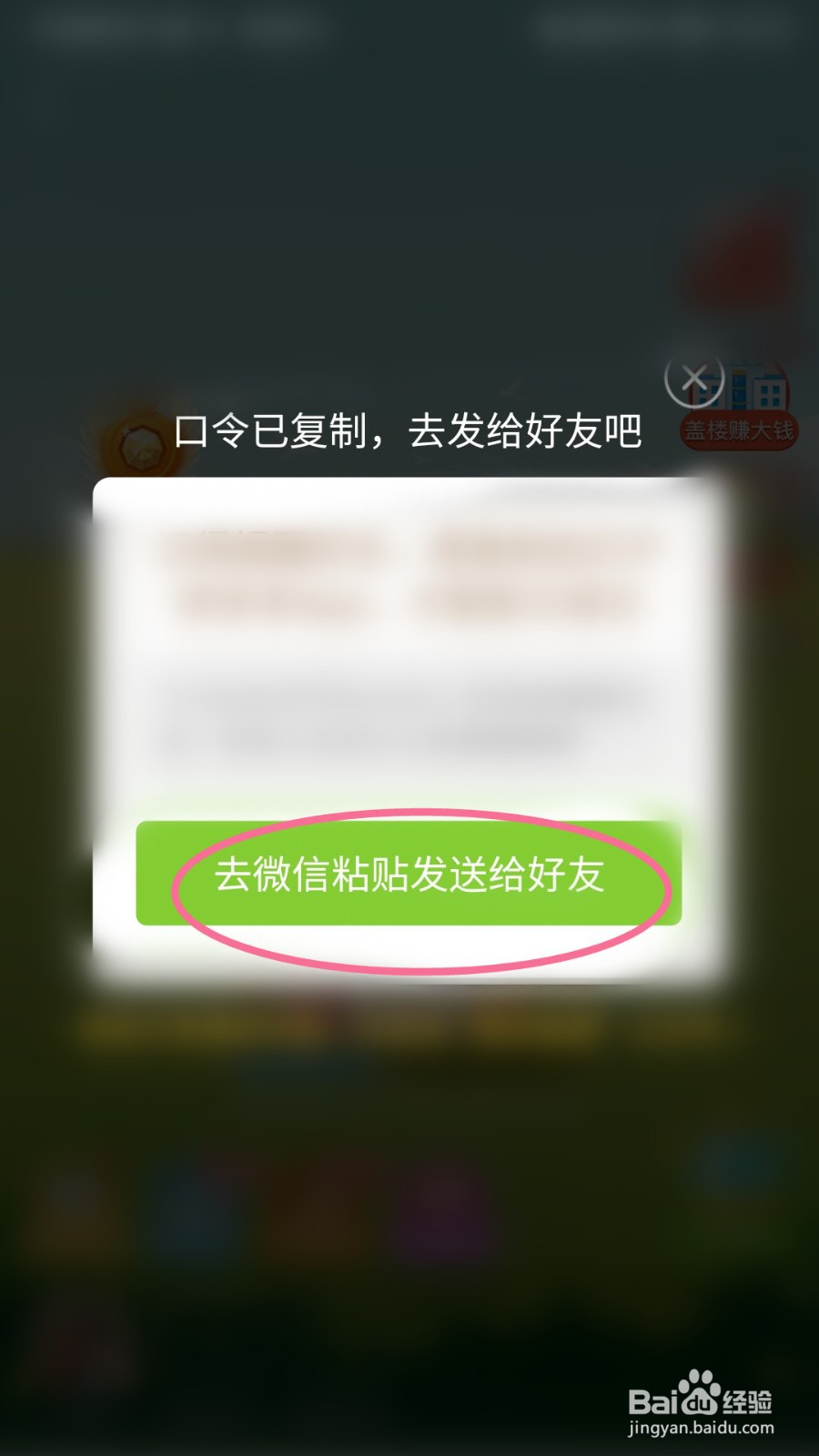 多多果园如何邀请好友