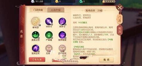 梦幻西游三维版鬼将怎么得