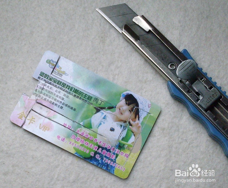 塑料卡片制作手机支架教程