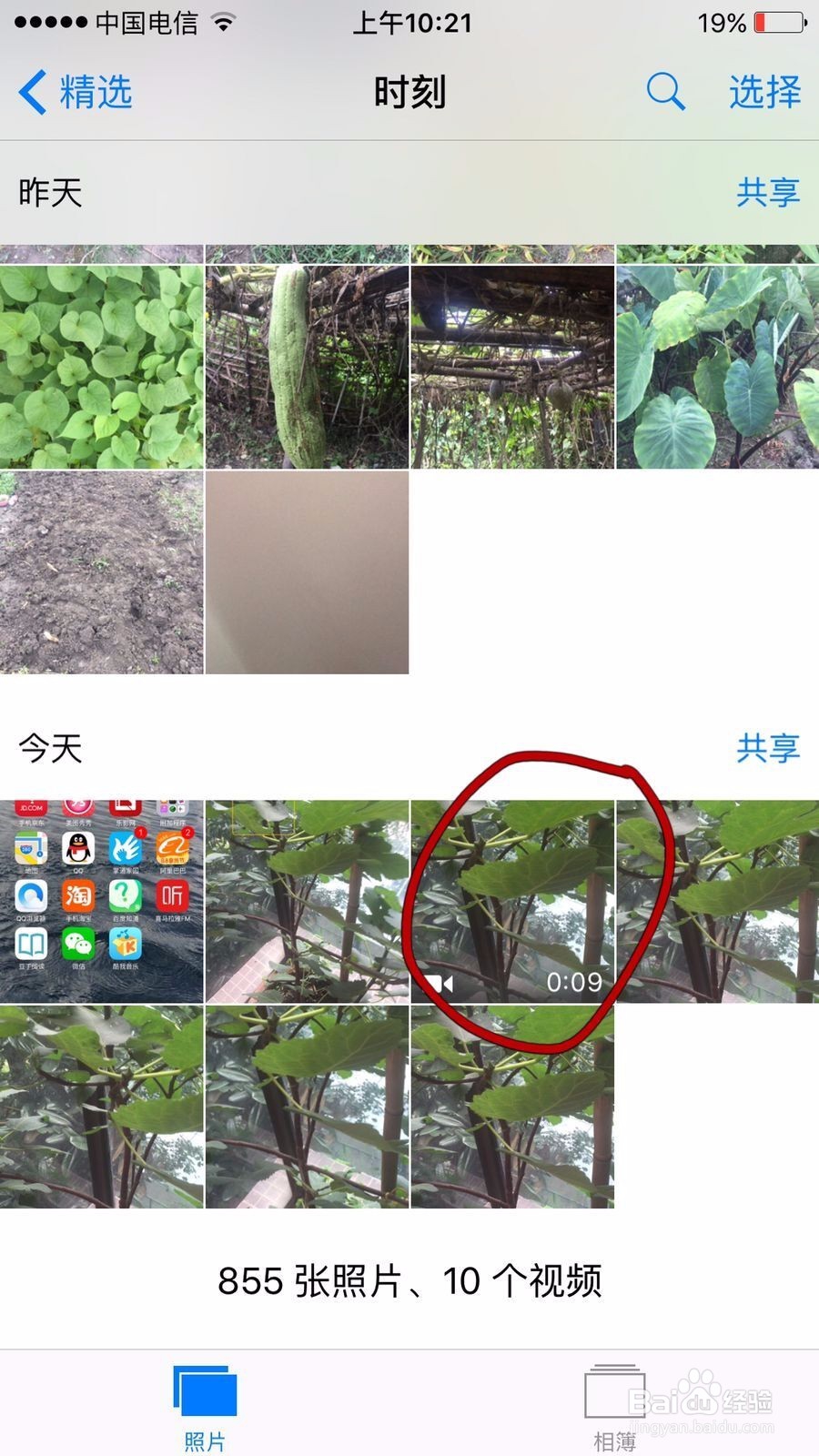 苹果手机如何用自带的相机录制和编辑视频