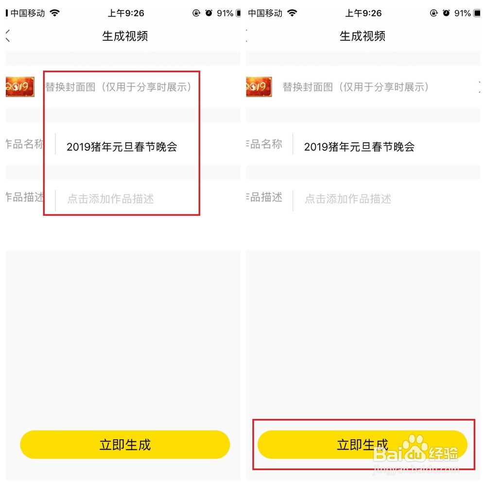 过年视频怎么做?