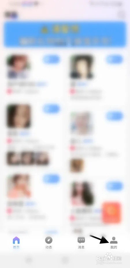 幸福港怎么修改昵称信息