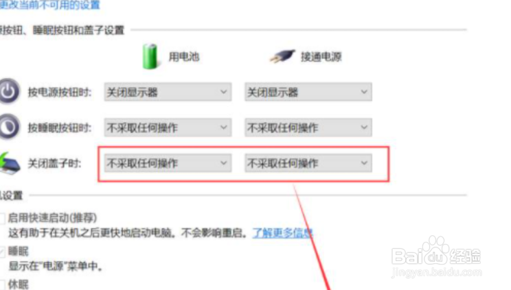 联想小新air14黑屏怎么唤醒