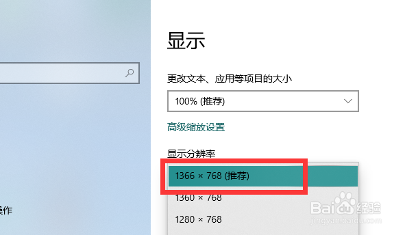 win10笔记本玩游戏不能全屏