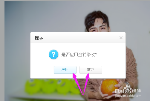 美图秀秀如何进行背景虚化？