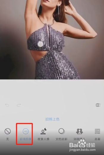 vivox60手机怎么修复老照片