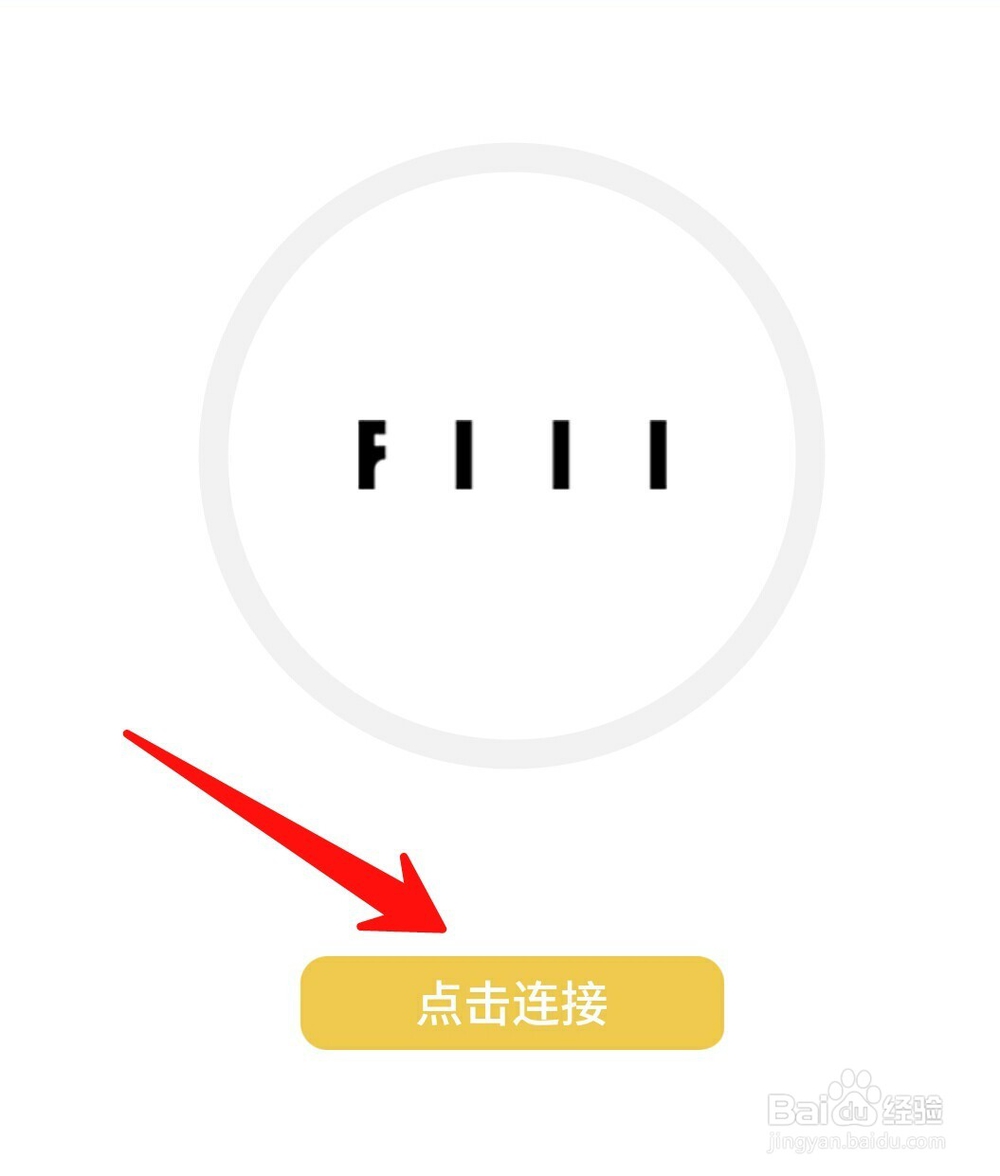 怎样使用FILL耳机