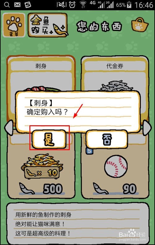 猫咪后院怎么获取道具