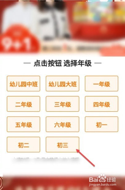 猿辅导暑假班怎么报名