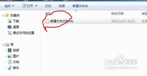 怎样开启win7的25G网络硬盘