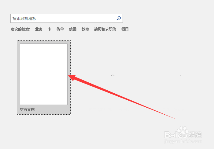 Word2019怎么改变文字颜色