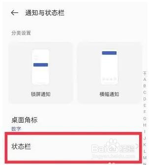 一加10Pro电量百分比设置方法
