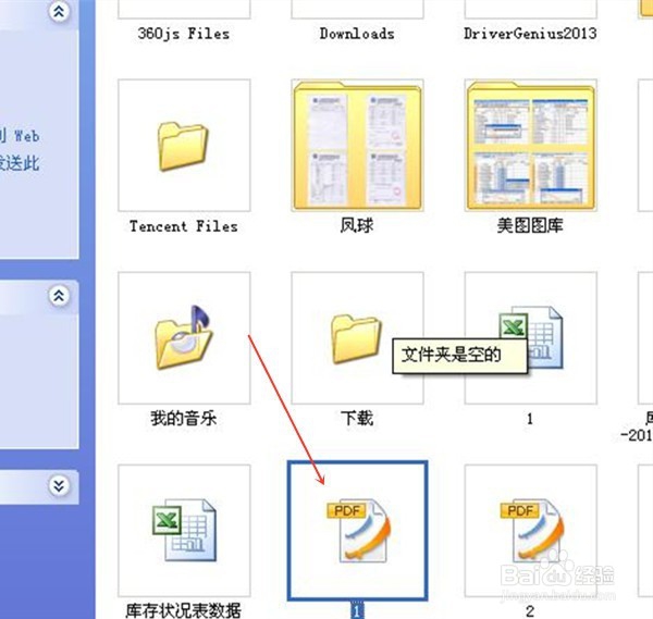 怎么利用PHOTOSHOP软件制作PDF图片文件
