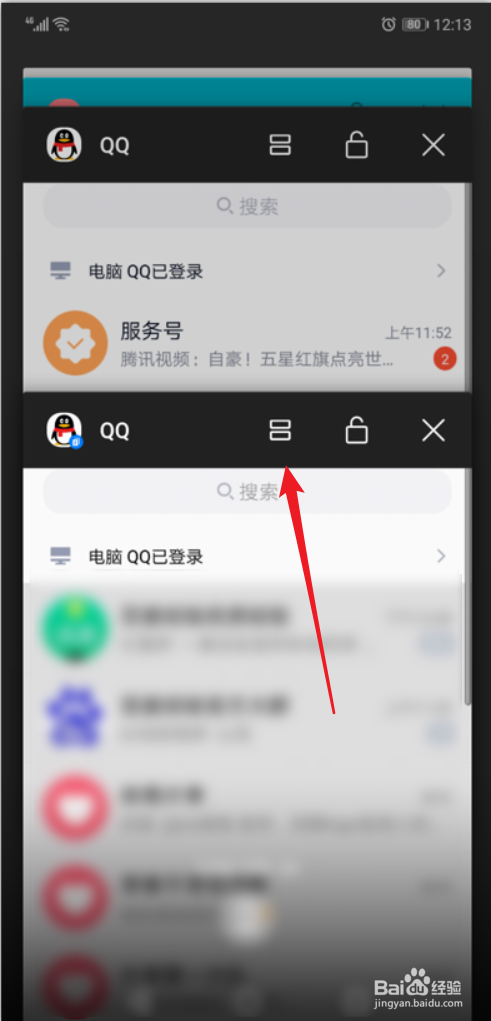 手机如何一边聊QQ一边看视频