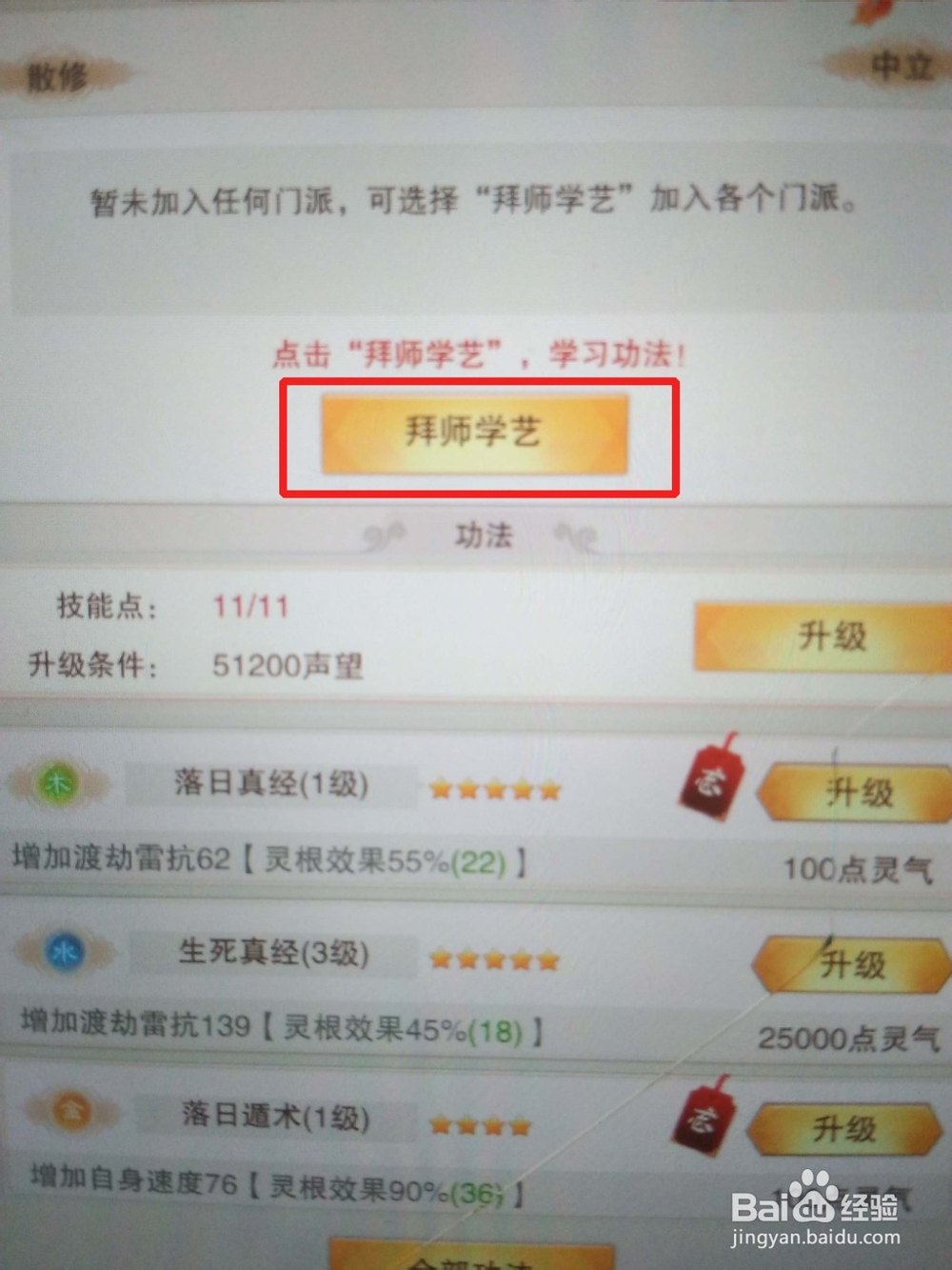 想不想修真储物袋怎么升级