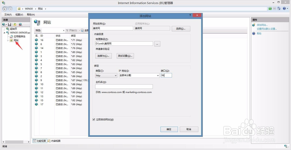 全新部署.net CMS流程图