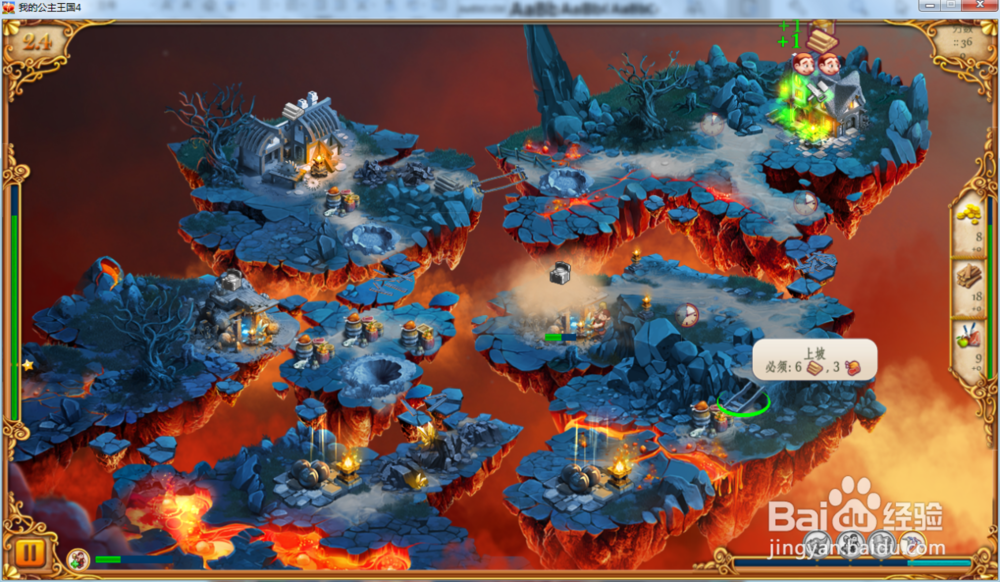 我的公主王国4—第2.4关攻略