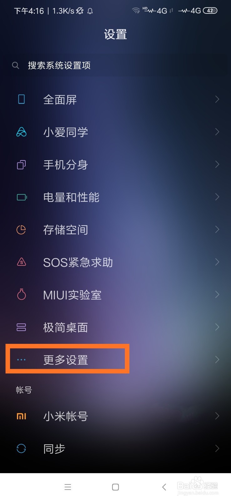 如何快速将旧手机中照片导入新手机