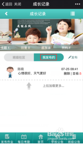 成长记录能做什么