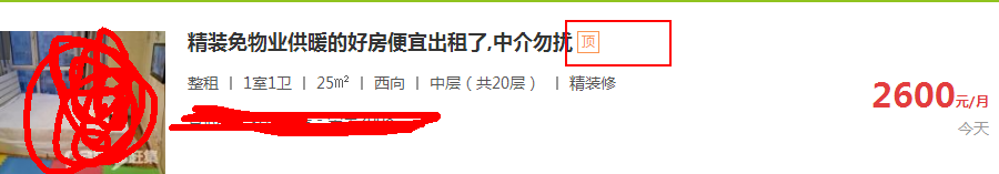 如何在赶集网中差找个人租赁房源