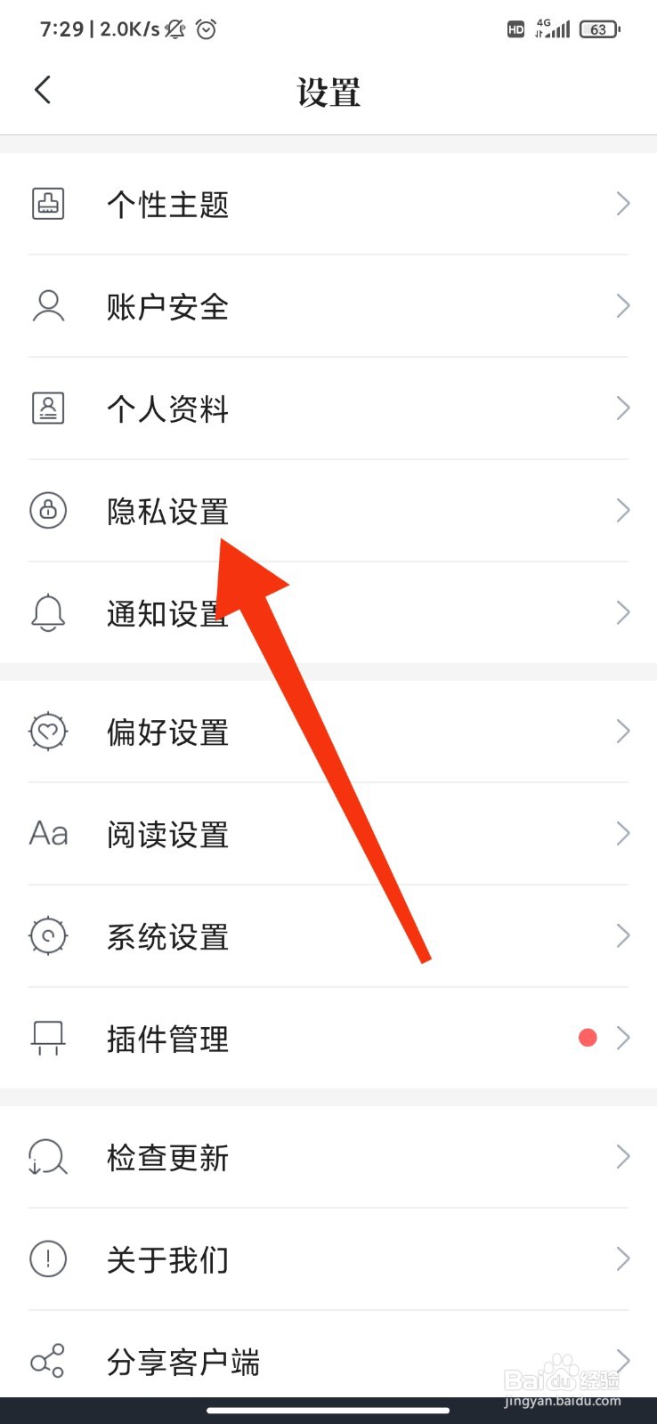 咪咕阅读怎么不公开我的书架内容