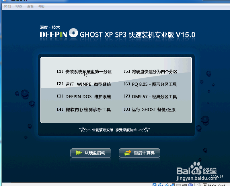 如何在VirtualBox安装新系统