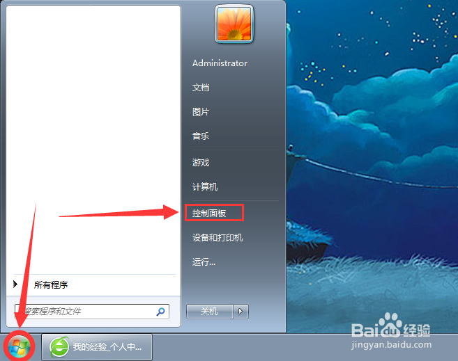 Windows系统怎么删除用户账户
