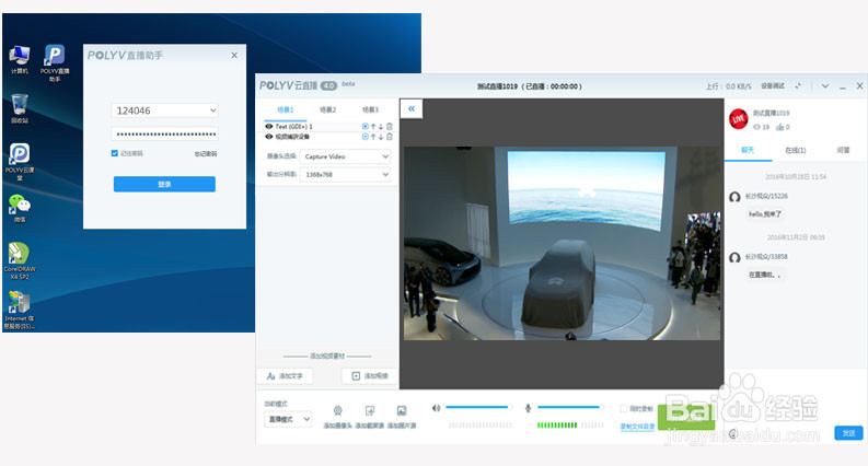 微信直播无需开发能力实现视频直播(图文教程)