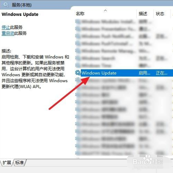 WIN10怎么设置关闭系统自动更新