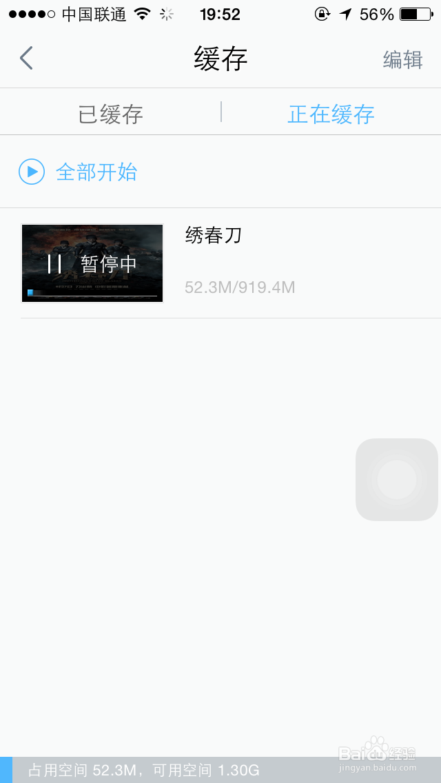 手机优酷怎么下载电影
