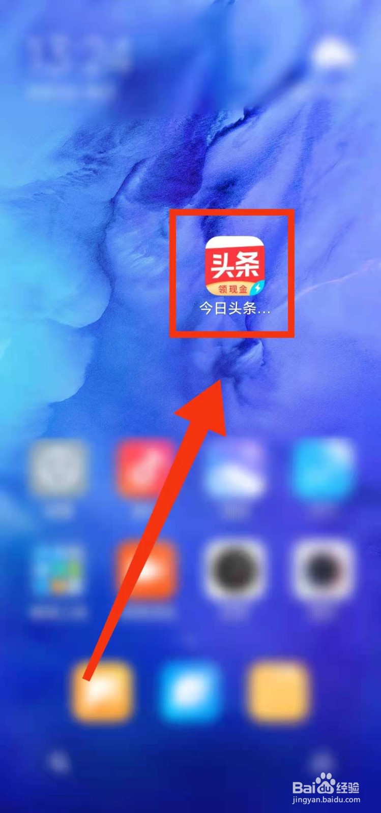 怎样在今日头条上进行