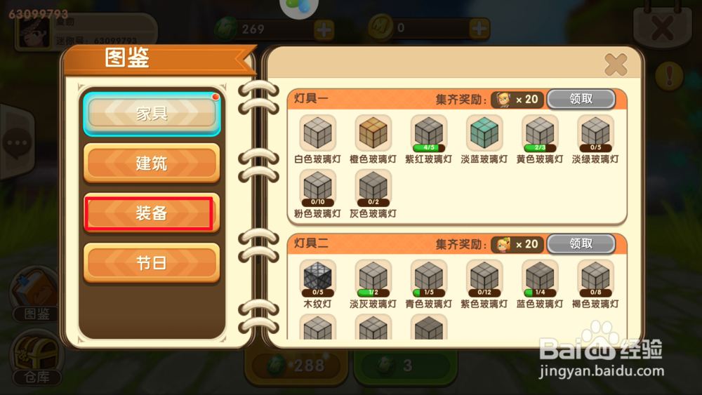 迷你世界火箭筒怎么解锁?