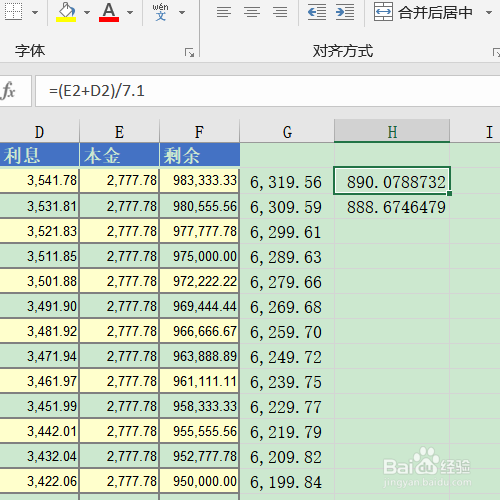 excel中公式的運用,常見的加減乘除及混合運用