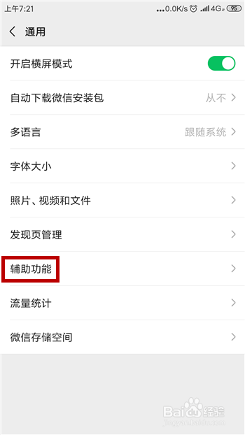 微信怎么知道对方把自己拉黑或删除了