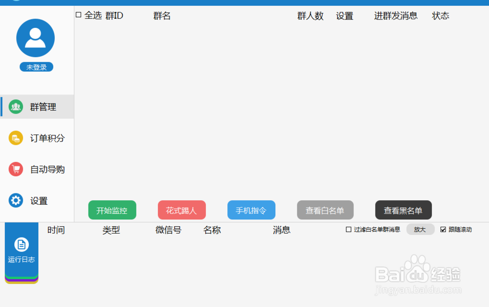 微信导购查券返利机器人操作方法