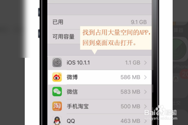 iphonex怎么清理用过的app