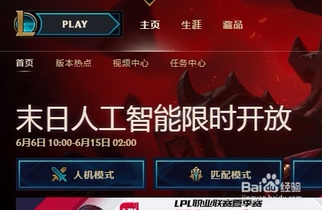 英雄联盟新版本怎么玩