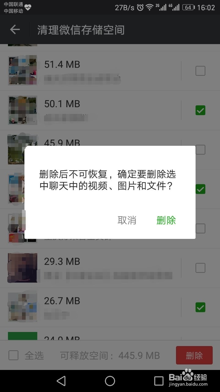微信内存不足,怎么清理缓存?