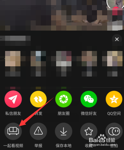 抖音一起看视频怎么设置私密