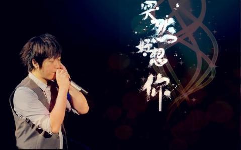 最怕空气突然安静... 这是哪首歌的歌词