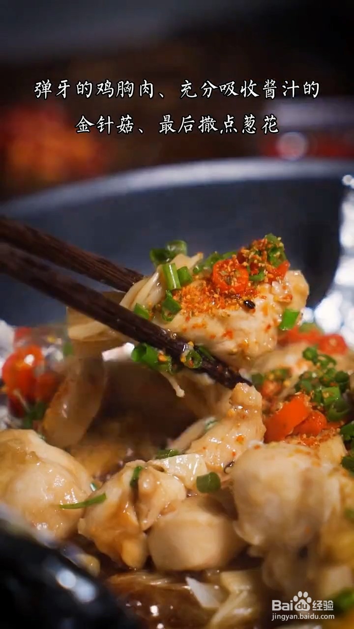 如何自制好吃的锡纸香辣鸡胸肉