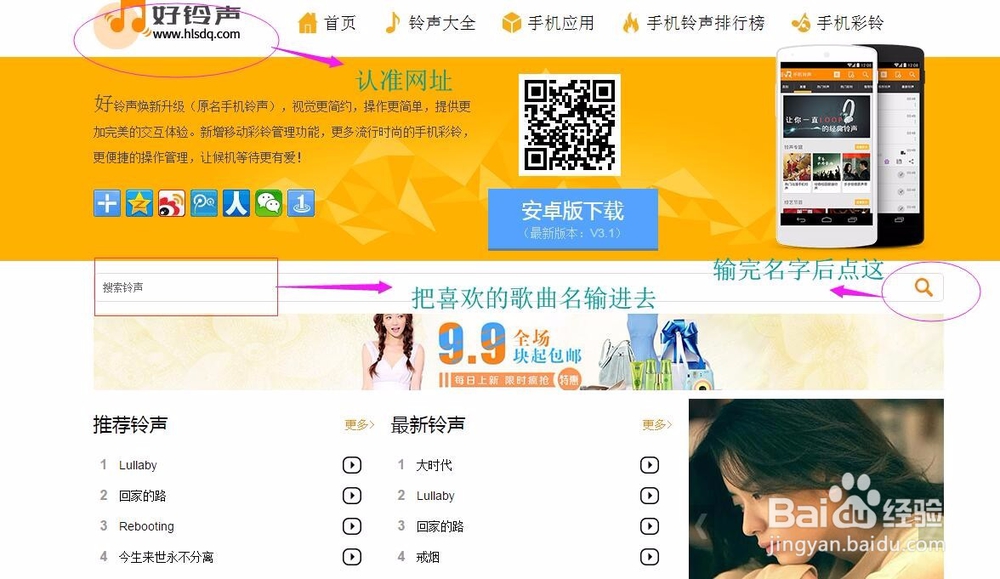 苹果iphone手机怎么下载自己喜欢的歌设置成铃声